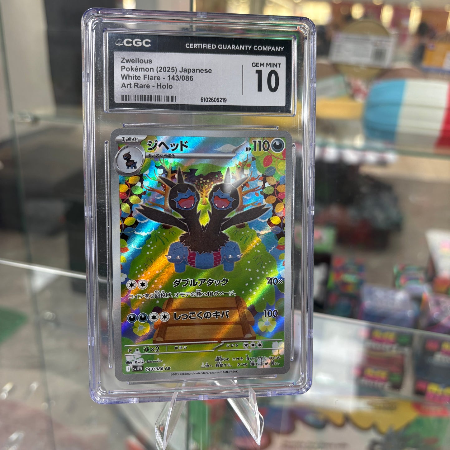 Zweilous (2025) JP White Flare